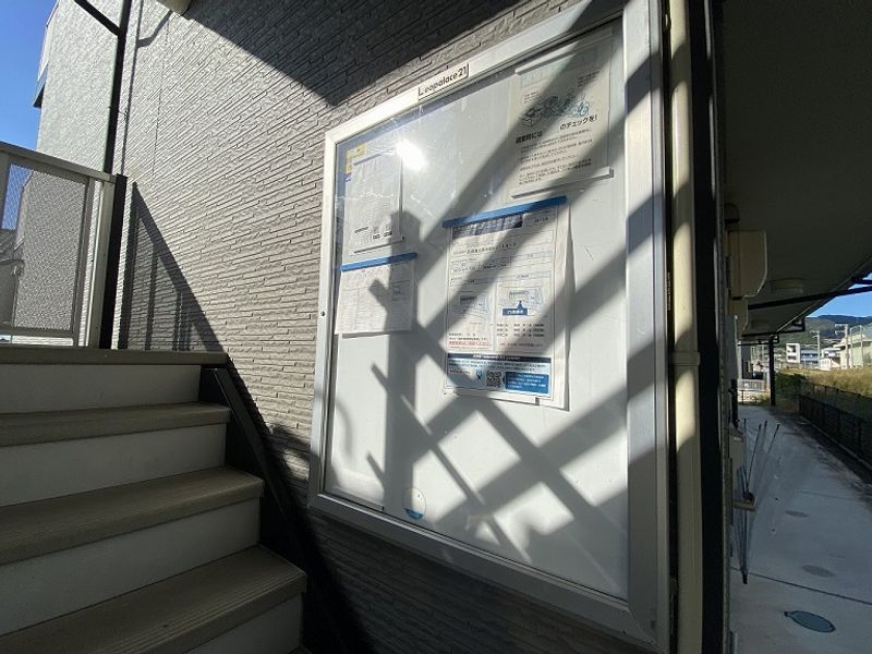 レオパレス青空 共用部分