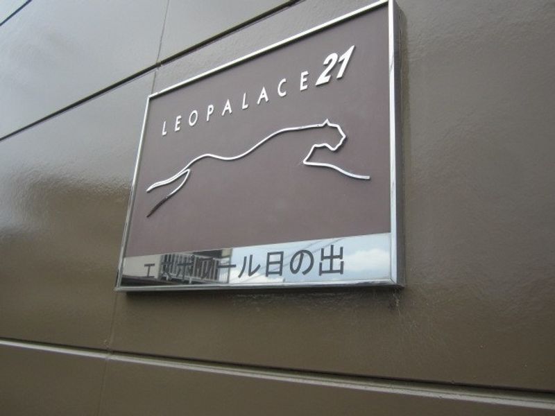 レオパレスエスポワール日の出 その他