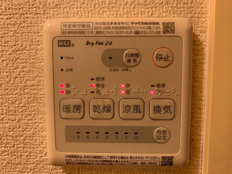 レオパレス久留米 その他設備