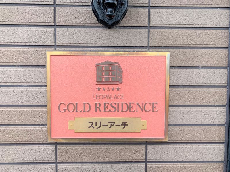 レオパレススリーアーチ その他