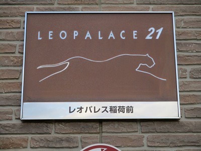 レオパレス稲荷前 その他