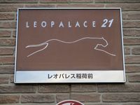 レオパレス稲荷前 その他