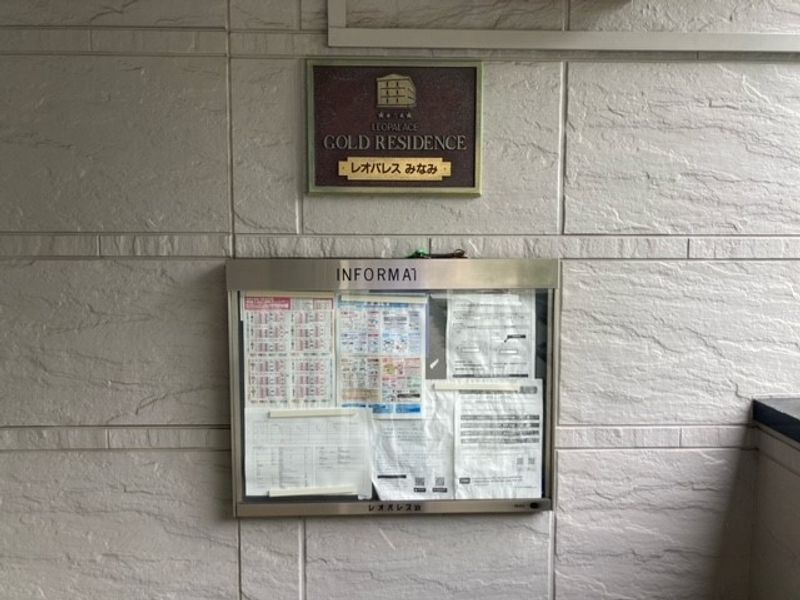 レオパレスみなみ 共用部分