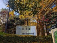 レオパレス砧公園 周辺環境