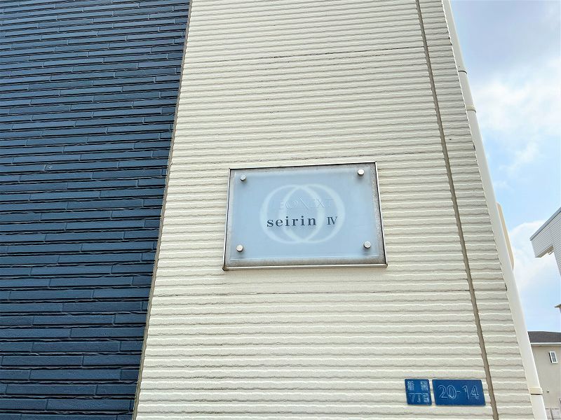 レオネクストｓｅｉｒｉｎⅣ 共用部分
