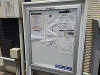レオネクストＭＡＫＩ 共用部分