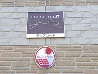 レオパレスディアコート その他