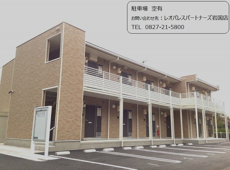 レオネクスト麻里布川 駐車場
