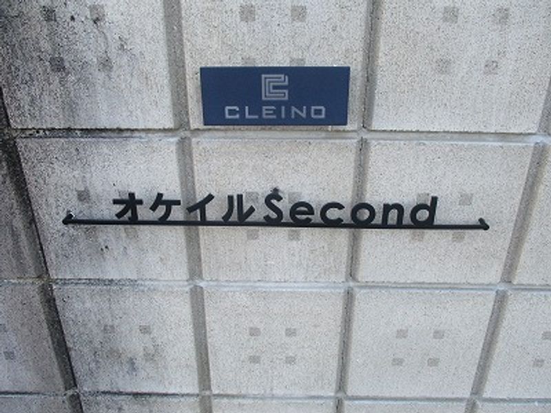 クレイノオケイルＳｅｃｏｎｄ その他