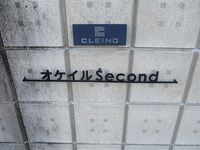 クレイノオケイルＳｅｃｏｎｄ その他