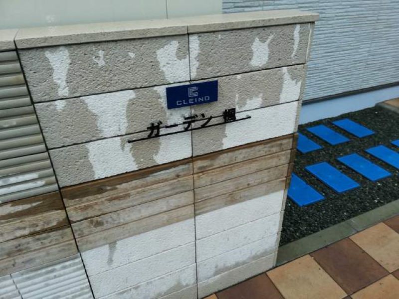 クレイノガーデン　楓 その他