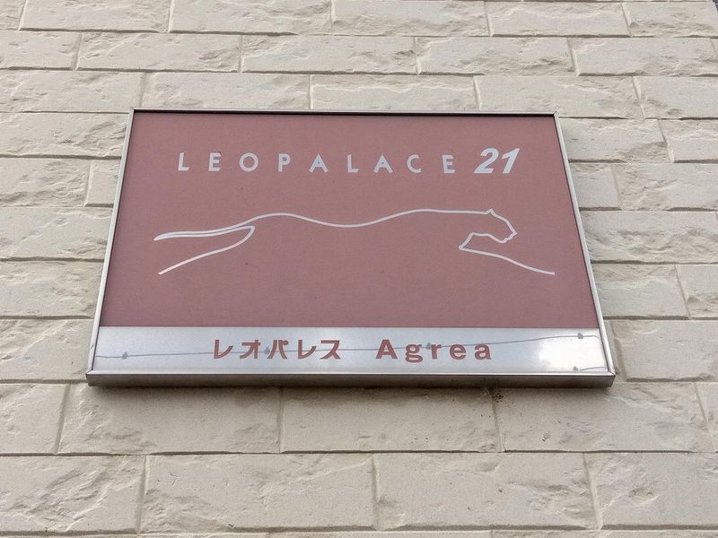 レオパレスアグレア その他