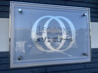 レオネクストメゾンボナール その他
