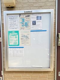 レオパレスコンフォート 共用部分