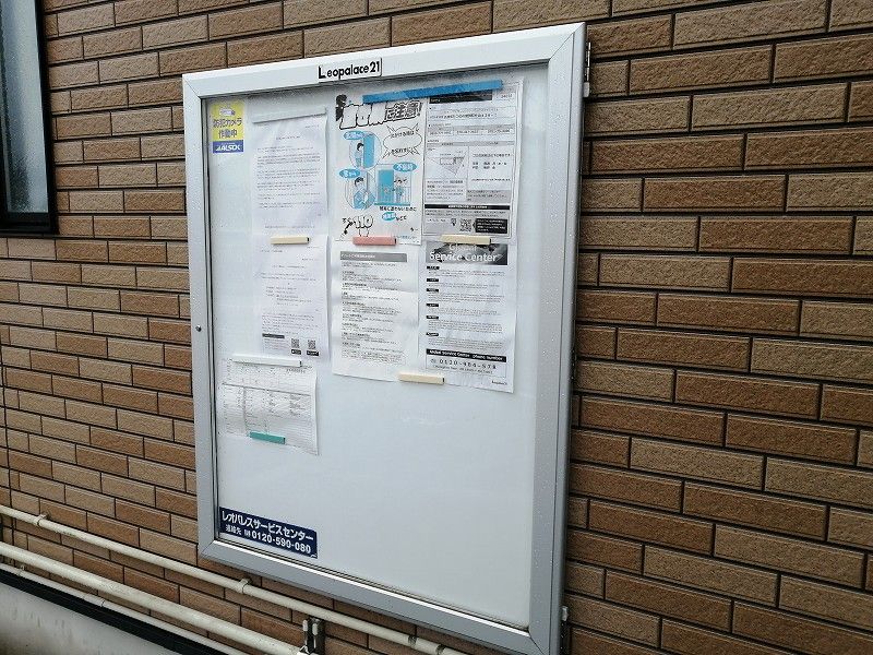 レオネクスト片山 共用部分
