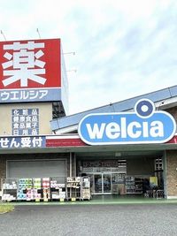 レオパレスアールユー 周辺環境