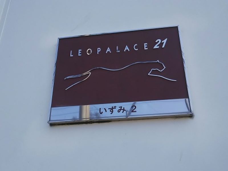 レオパレスいずみ２ その他