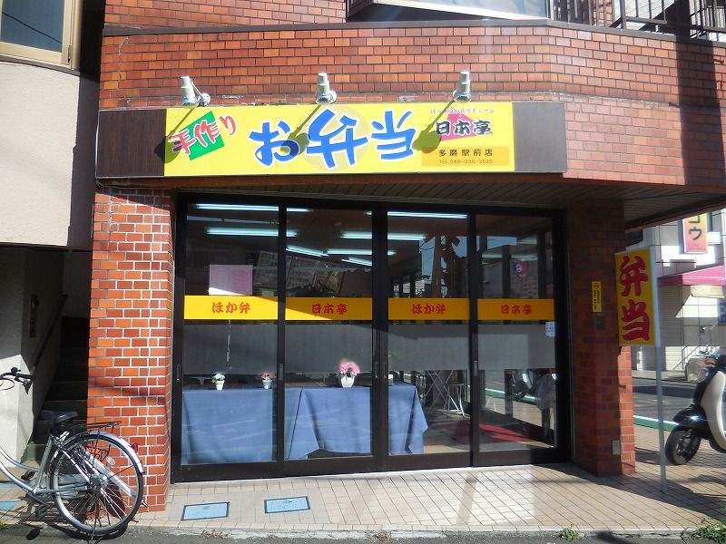 レオパレスＴＡＭＡ 周辺環境