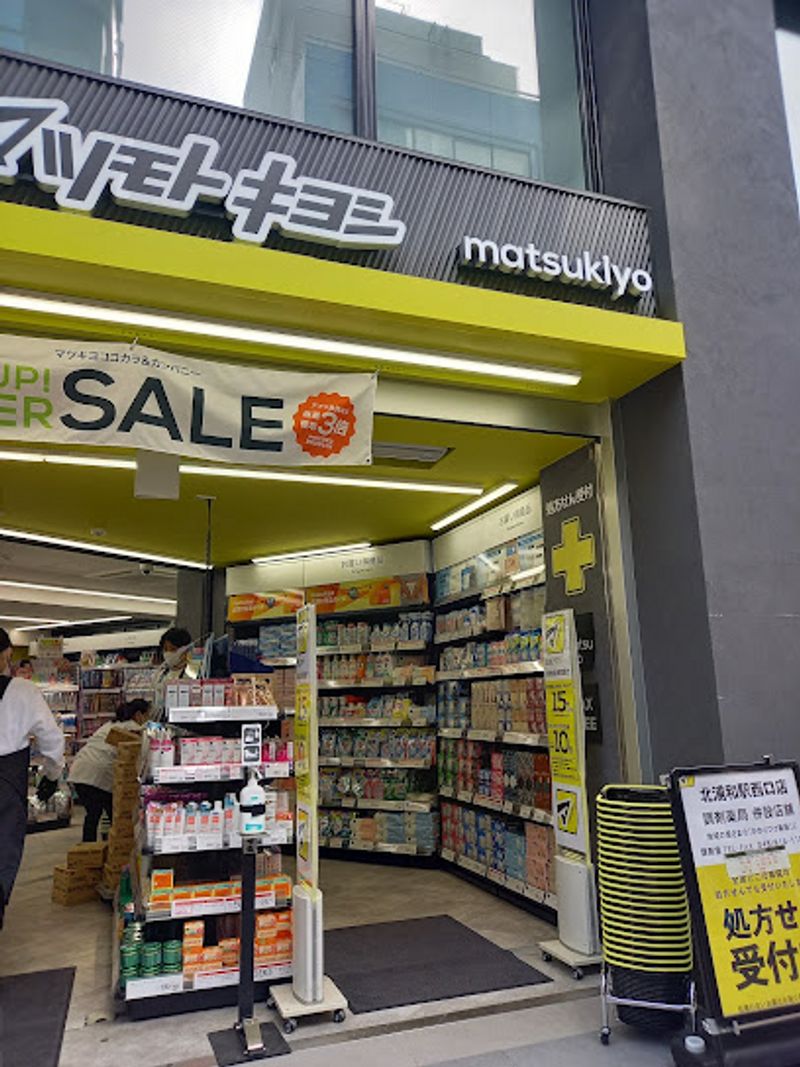 クレイノ欅 周辺環境