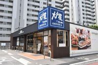 レオパレスコンフォール日の出 周辺環境