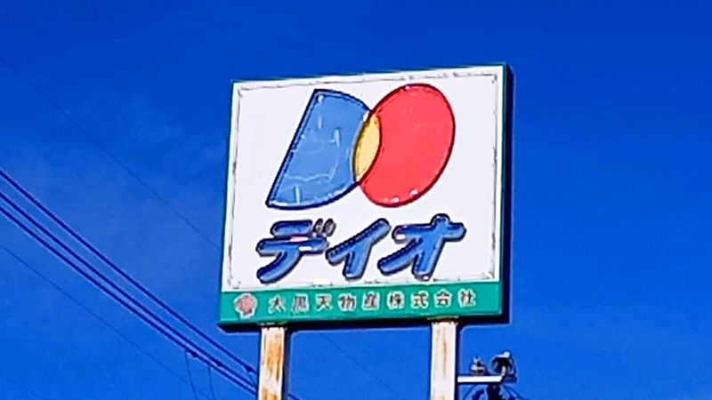クレイノプランドール 周辺環境