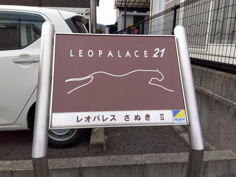 レオパレスさぬきⅡ その他