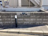 クレイノサン　トラップ　諏訪 その他