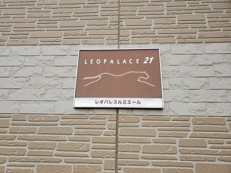 レオパレスルミエール 共用部分