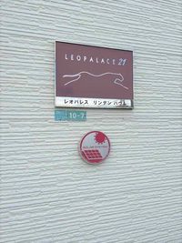 レオパレスリンデンバウム 外観