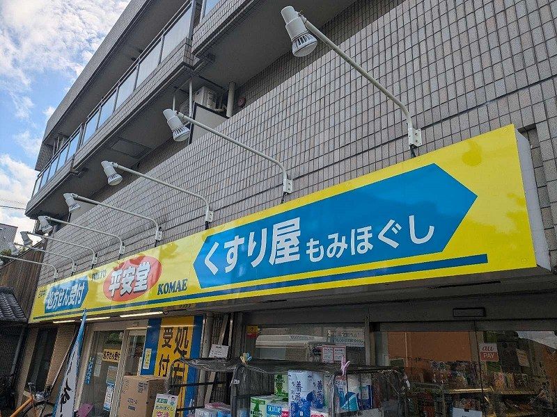 レオパレスパワーハウス 周辺環境
