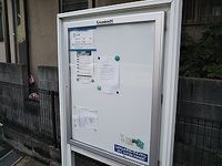 レオネクストスィートストロベリ 共用部分