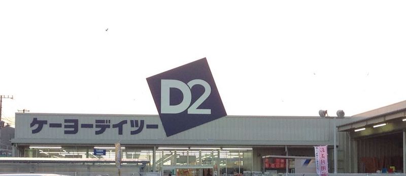 レオパレスコーポ弥生 周辺環境