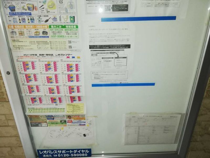 レオパレスサン　グリーン 共用部分