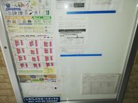 レオパレスサン　グリーン 共用部分