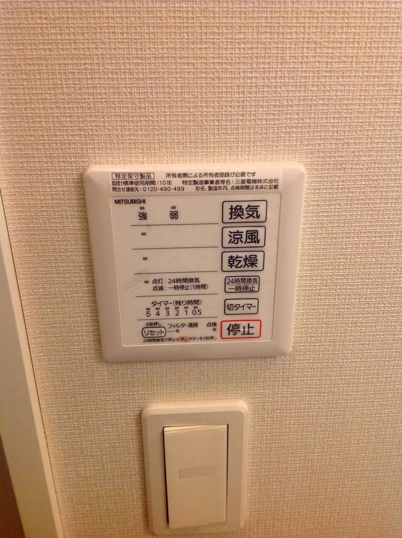 レオネクストフェリス その他設備