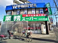 レオパレス蕨第３３ 周辺環境