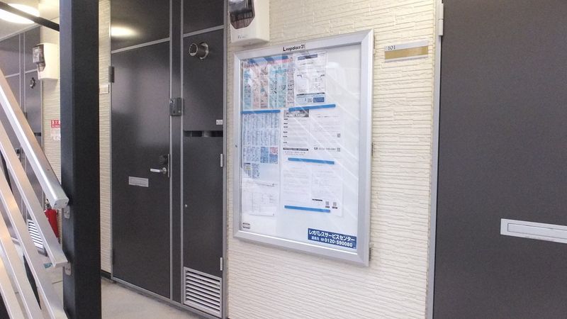 レオパレスガーデン湊 居間