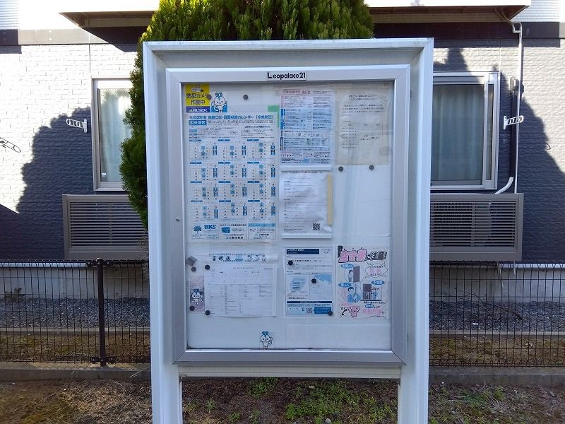 レオネクスト本城第二 その他