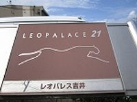 レオパレス吉井 共用部分