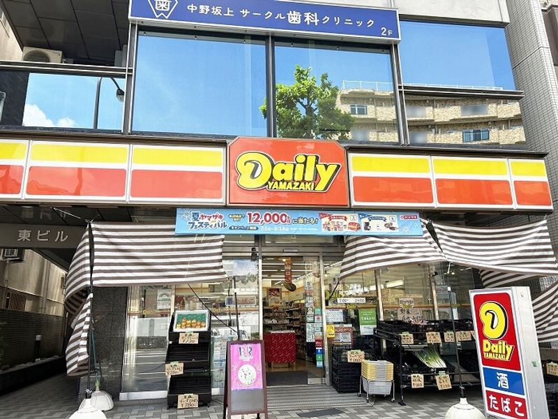 レオネクストプリンシパル中野 周辺環境
