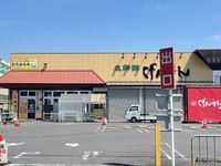 leopalace Kinugawa 주변 환경