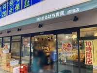 レオパレスアスムイ 周辺環境