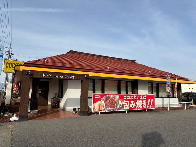 レオパレスメゾン桔梗Ⅱ 周辺環境