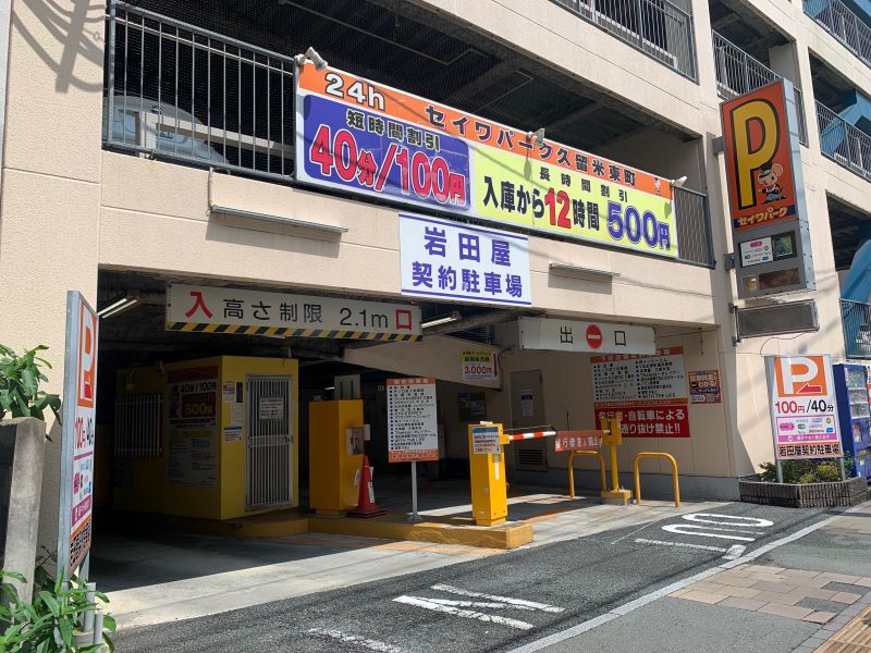 レオパレス天神 周辺環境
