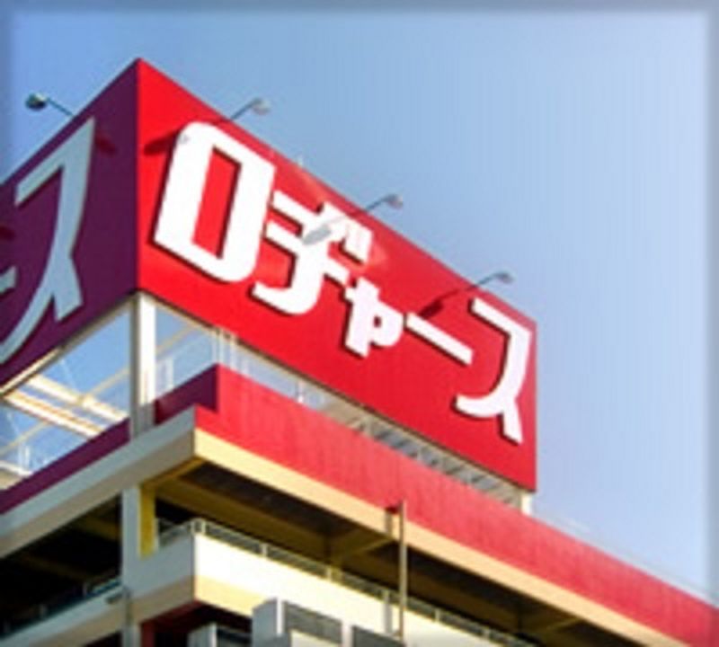 レオパレスシャルマン大塚 周辺環境