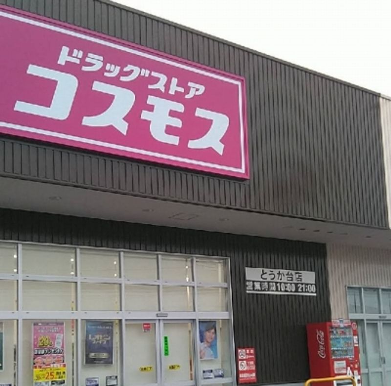 leopalace You & I 周边环境