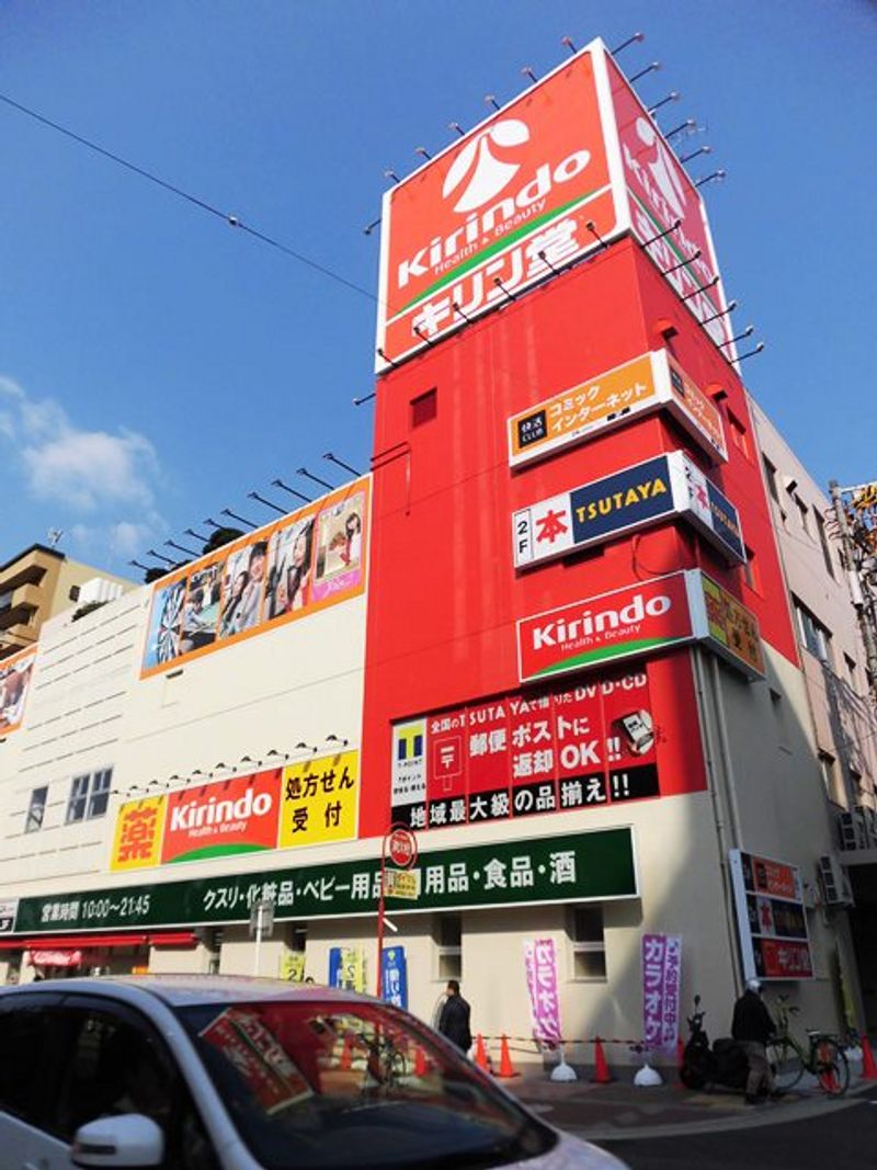 レオパレス寿 周辺環境