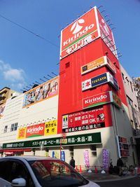 レオパレス寿 周辺環境