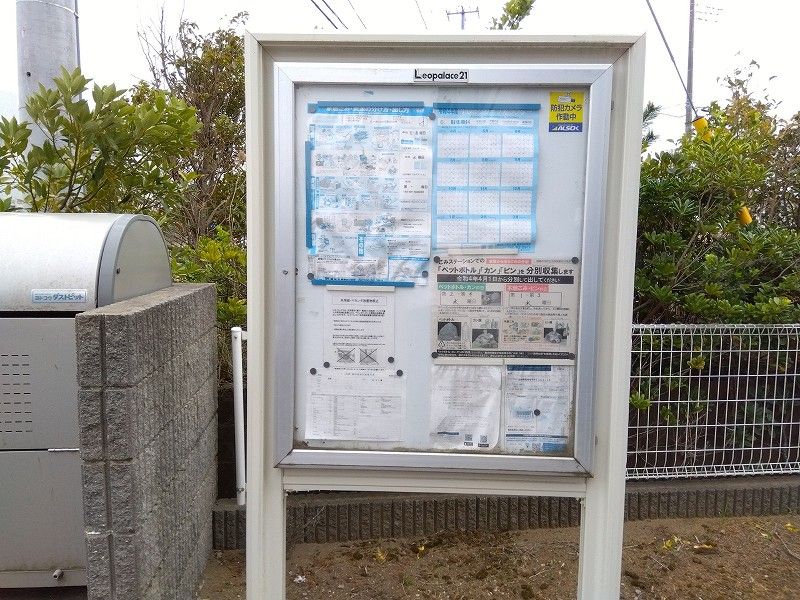 レオパレス英俊 その他