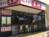 レオパレス若草 周辺環境